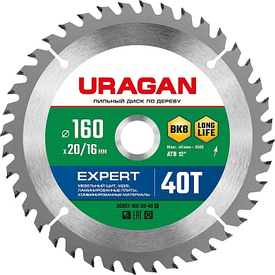 URAGAN Expert 160 x 20/16мм 40Т, диск пильный по дереву36802-160-20-40_z01