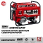 ЗУБР 5500 Вт, бензиновый генератор с электростартером (СБ-5500Е)