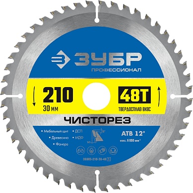 ЗУБР Чисторез 210 x 30мм 48Т, диск пильный по дереву36905-210-30-48_z01