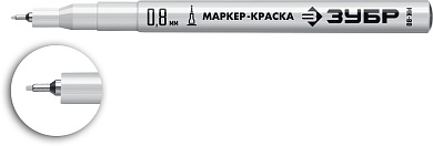 ЗУБР МК-80 0.8 мм, белый, экстратонкий маркер-краска, ПРОФЕССИОНАЛ (06324-8)06324-8