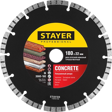 STAYER BETON 180 мм (22.2 мм, 7х2.2 мм), алмазный диск, PROFESSIONAL (3660-180)3660-180_z02