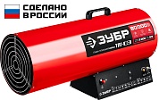 ЗУБР 80 кВт, газовая тепловая пушка (ТПГ-80)ТПГ-80