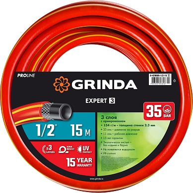 GRINDA EXPERT 3, 1/2″, 15 м, 35 атм, трёхслойный, армированный, поливочный шланг, PROLine (8-429005-1/2-15)8-429005-1/2-15_z02