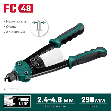 KRAFTOOL MaxKraft-48 2.4-4.8 мм, 290 мм, компактный двуручный заклепочник (31161_z01)31161_z01