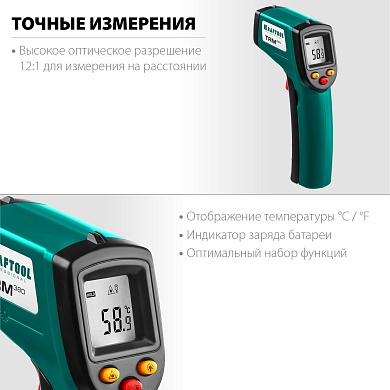 KRAFTOOL TRM-380 -50°+380°с, Пирометр (45707-380)45707-380