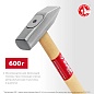 ЗУБР 600 г, Слесарный молоток (20015-06)