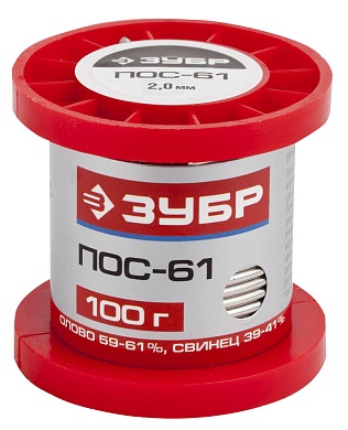 ЗУБР 100гр 2мм проволока пос 61, Припой (55450-100-20)55450-100-20