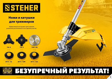 STEHER TB-4, 255 мм, 4T, нож для триммера (75135)75135