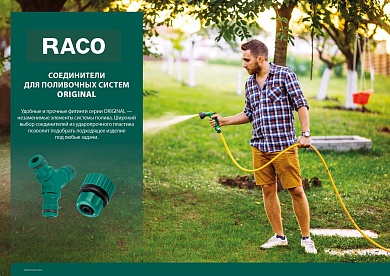 RACO Original, 3/4″, с внешней резьбой, из ABS пластика, штуцерный адаптер (4250-55218T)4250-55218T