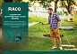 RACO Original, 1/2″ x 3/4″, с внутренней резьбой, из ABS пластика, штуцерный адаптер (4250-55220T)