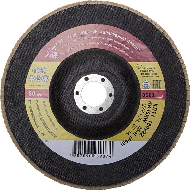 БАЗ 180 мм, P80, КЛТ, Круг лепестковый торцевой (36563-180-80)36563-180-80