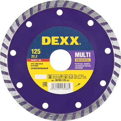DEXX MULTI UNIVERSAL 125 мм (22.2 мм, 7х2.0 мм), алмазный диск (36702-125)36702-125_z01