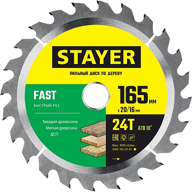 STAYER FAST 165 x 20/16мм 24Т, диск пильный по дереву, быстрый рез3680-165-20-24_z01
